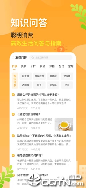 小鹿发现ios软件封面