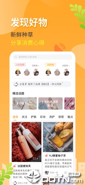 小鹿发现ios软件封面