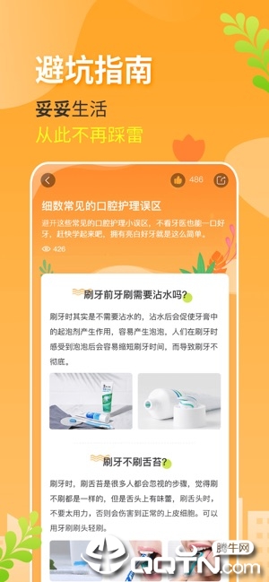 小鹿发现ios软件封面