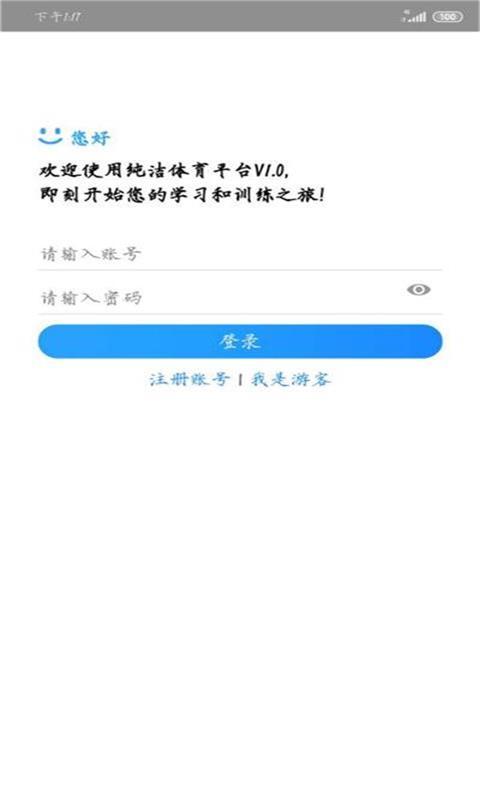 纯洁体育第1张手机截图