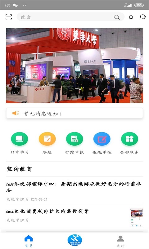 纯洁体育第2张手机截图