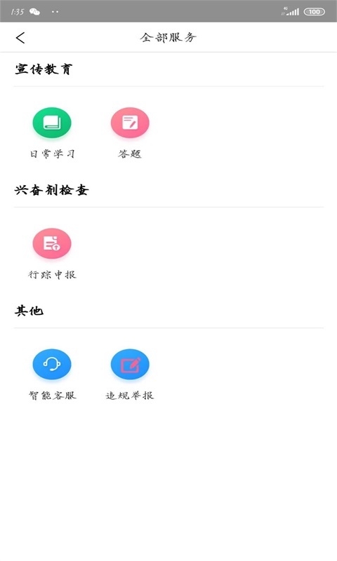 纯洁体育第4张手机截图