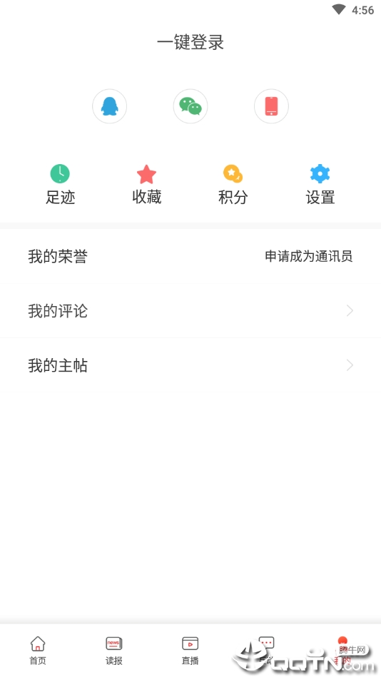 济南发布客户端ios第4张手机截图