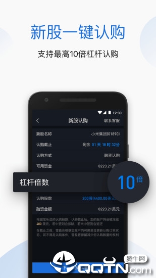 雪盈证券ios第3张手机截图