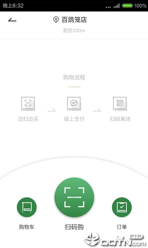 华润万家第3张手机截图