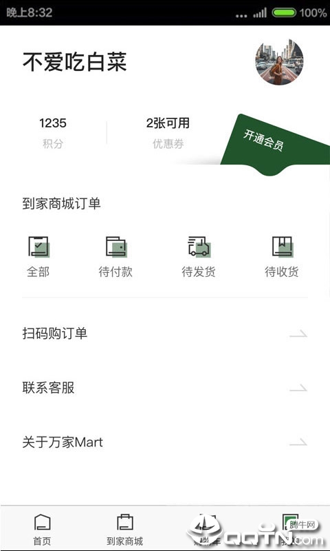 华润万家第4张手机截图