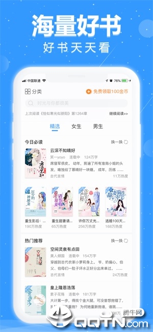 悦读iOS第2张手机截图