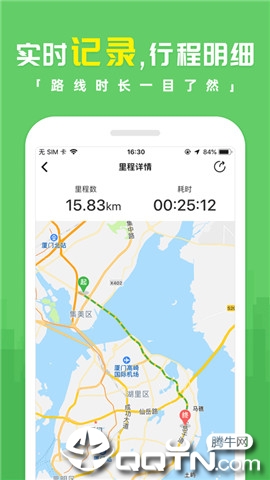 趣里程iOS软件封面