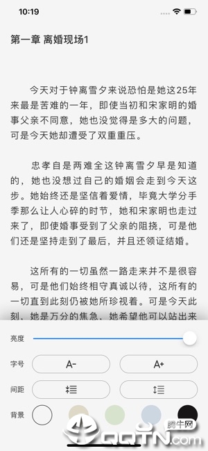 黑龙小说ios第2张手机截图