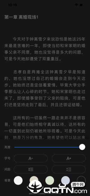 黑龙小说ios第3张手机截图