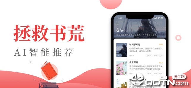 红眼阅读ios第2张手机截图