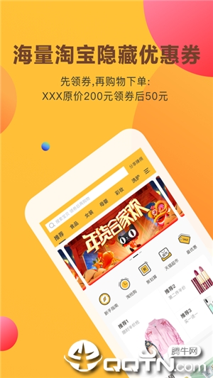 抖券日记iOS第4张手机截图