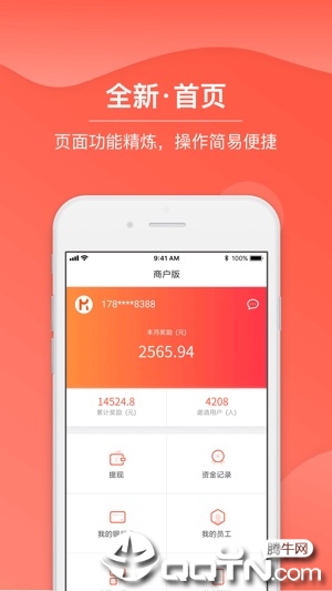 惠优卡商户ios第3张手机截图