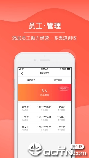 惠优卡商户ios第4张手机截图