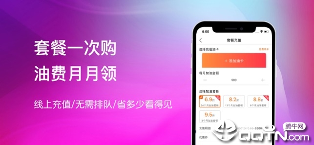 惠优卡ios第1张手机截图