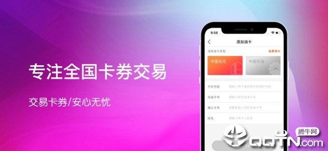 惠优卡ios第3张手机截图