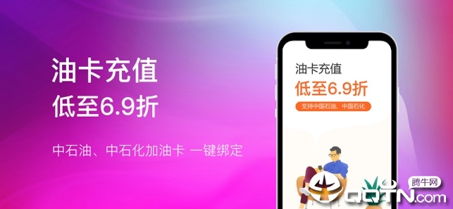 惠优卡ios第4张手机截图