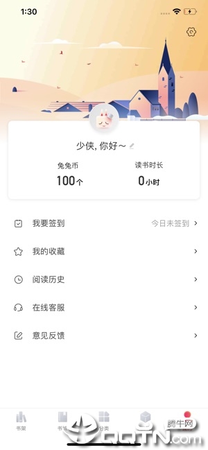 兔兔读书苹果手机第2张手机截图