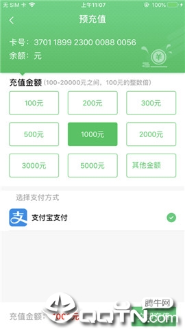 ETC小助手iOS软件封面