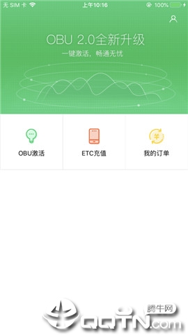 ETC小助手iOS软件封面