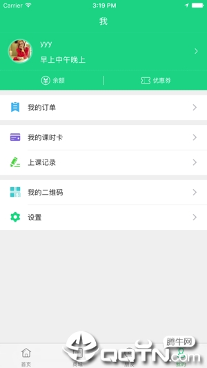 武型吾秀ios软件封面