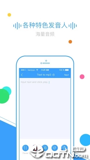 TextToMp3iOS软件封面