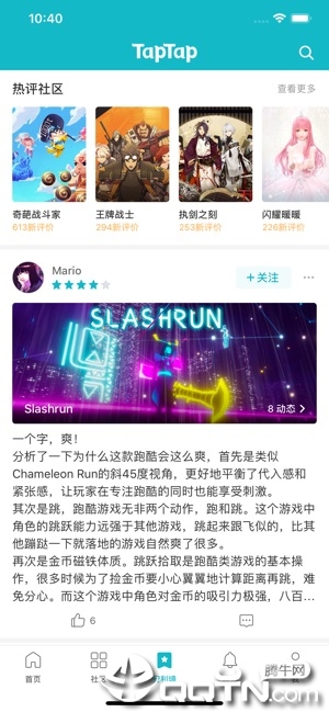 taptap发现好游戏IOS软件封面