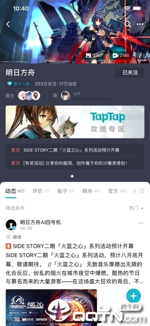 taptap发现好游戏IOS软件封面