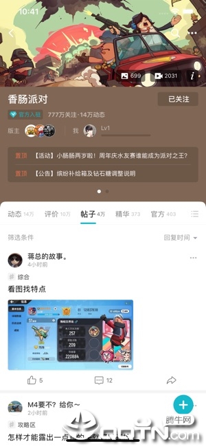 taptap发现好游戏IOS软件封面