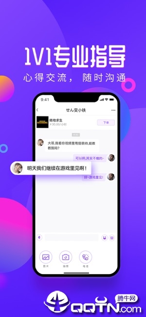 网易黑猪电竞ios第6张手机截图