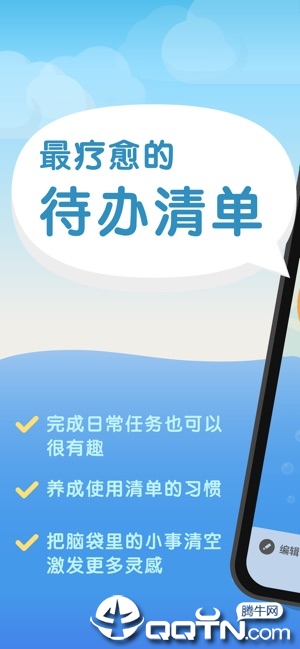 WaterDo 水球清单ios第1张手机截图