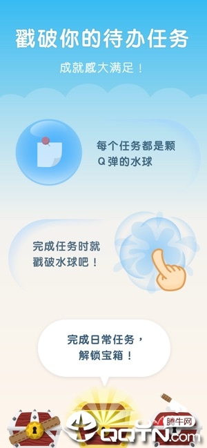 WaterDo 水球清单ios第3张手机截图