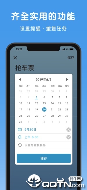 WaterDo 水球清单ios第4张手机截图