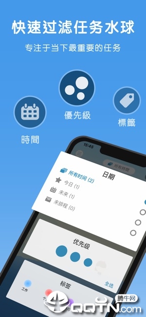 WaterDo 水球清单ios第5张手机截图