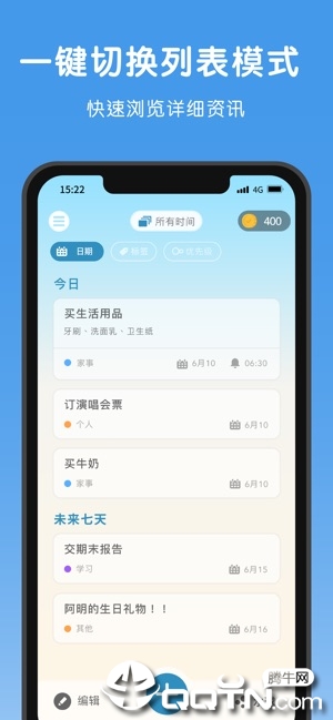 WaterDo 水球清单ios第6张手机截图