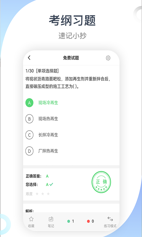 建造师考试宝典第3张手机截图