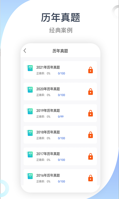 建造师考试宝典第5张手机截图