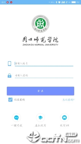 i周师官方ios软件封面