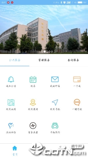 i周师官方ios软件封面