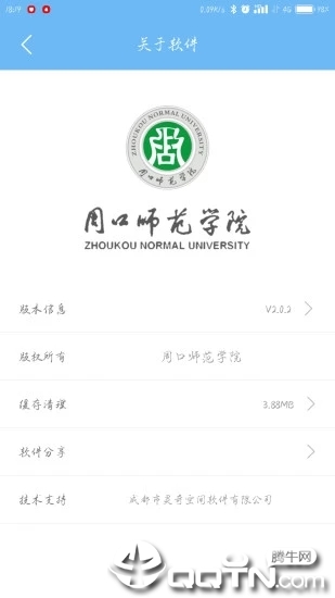 i周师官方ios软件封面