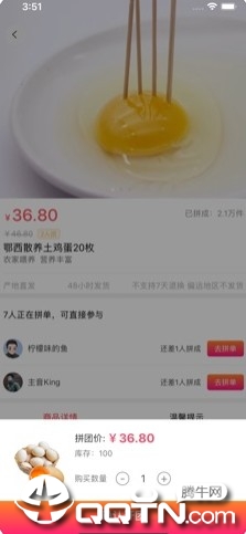 番茄拼拼iOS第1张手机截图