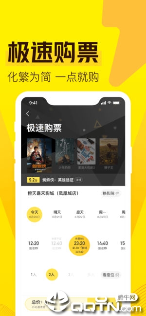 爱奇艺票务ios第5张手机截图