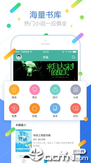 搜狗阅读探索第2张手机截图