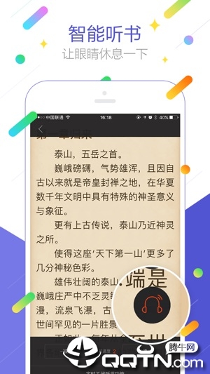 搜狗阅读探索第5张手机截图