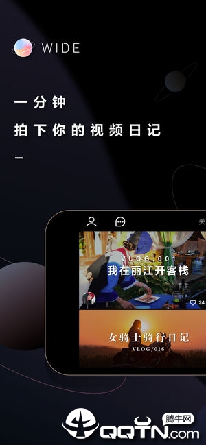 WIDE短视频ios第1张手机截图