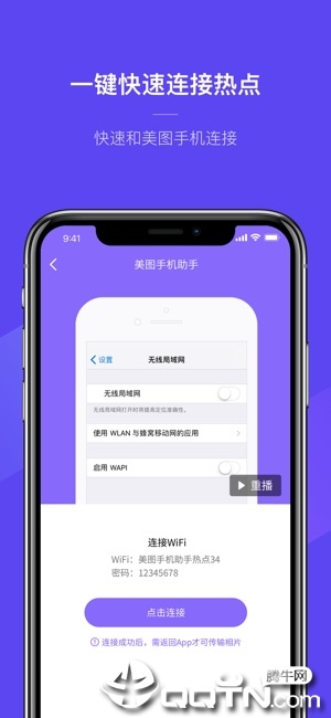 美图手机助手ios软件封面