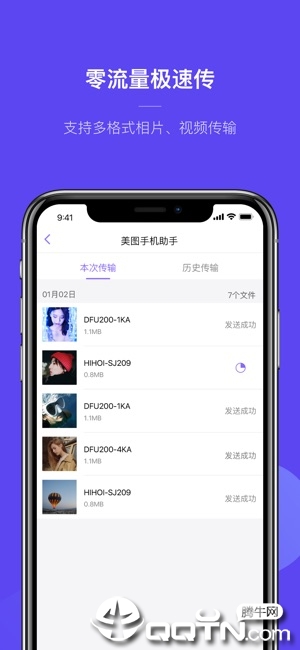 美图手机助手ios软件封面