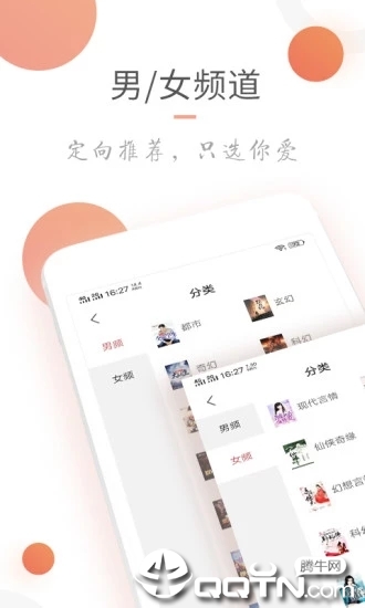 小说火火ios第1张手机截图