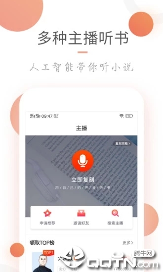 小说火火ios第2张手机截图