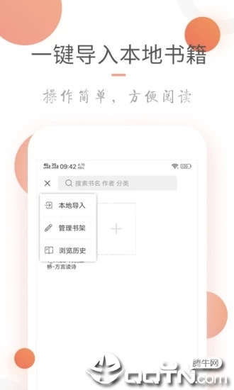 小说火火ios第3张手机截图